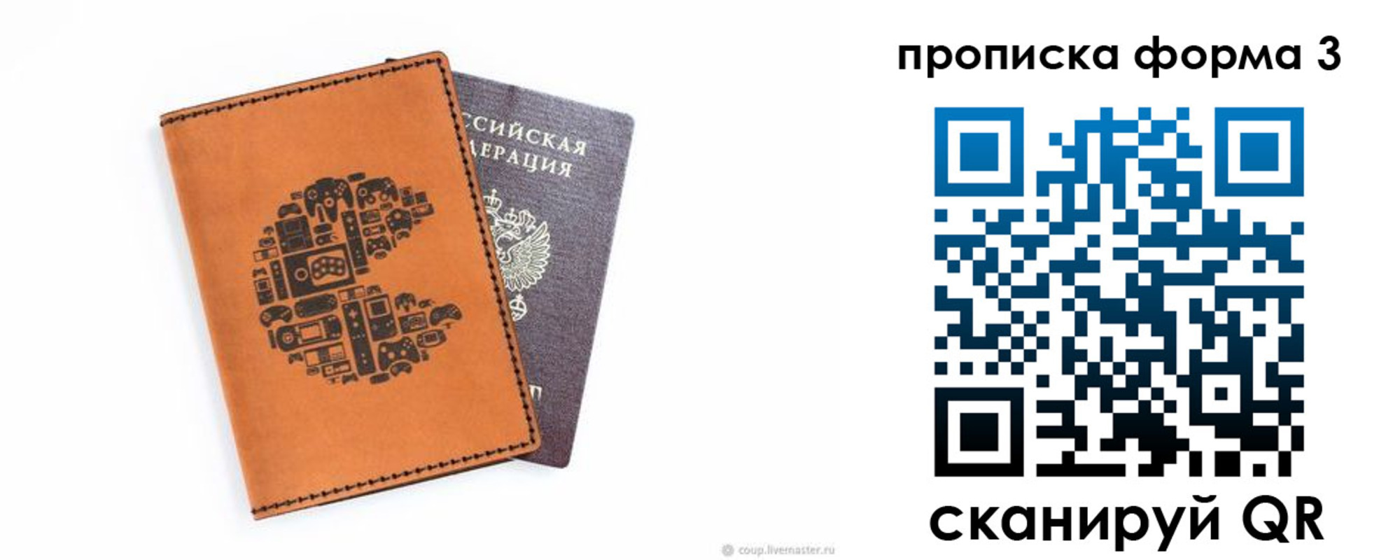 прописка для кредита в Касимове