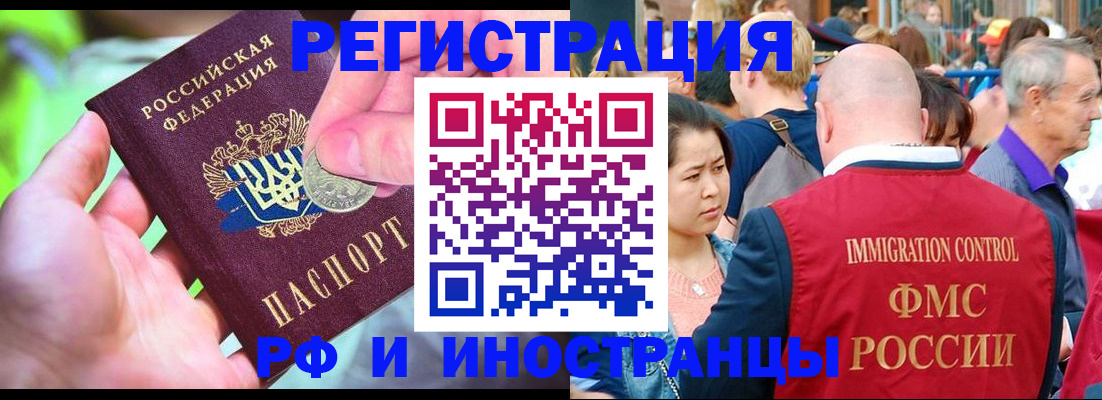 временная регистрация в Касимове