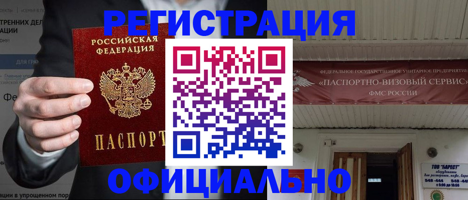 прописка ребенка в Касимове